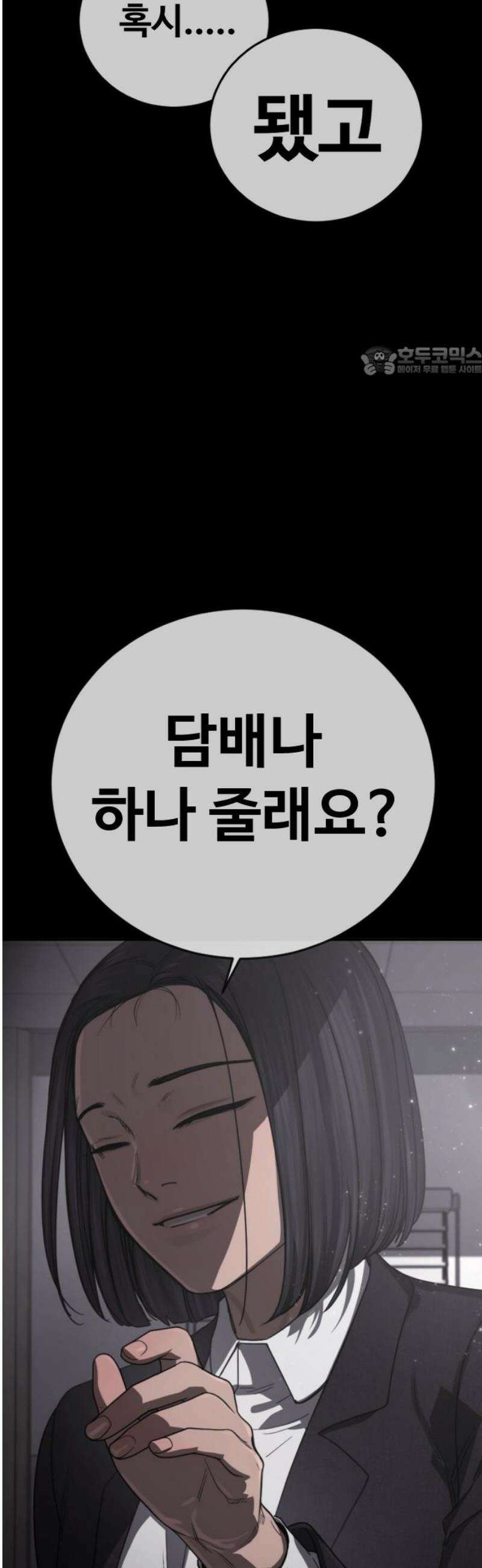 강제소집 30화 4라운드 마무리 9