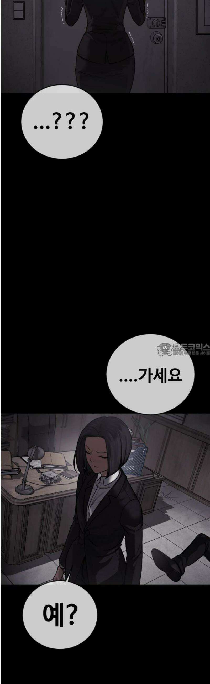 강제소집 30화 4라운드 마무리 13