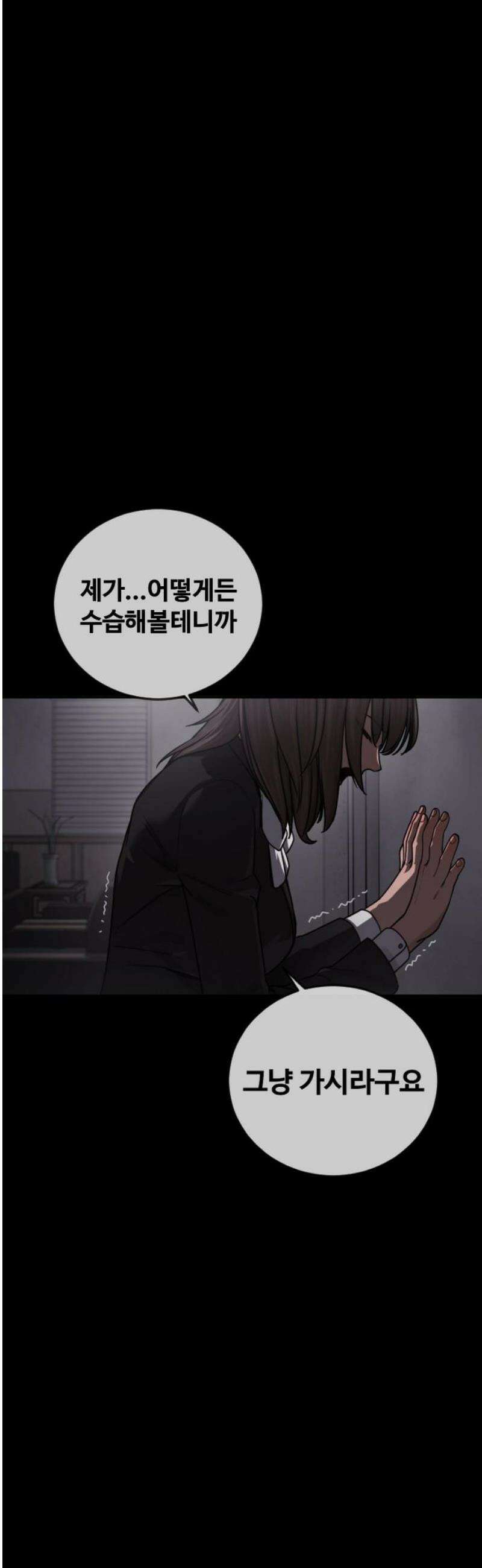 강제소집 30화 4라운드 마무리 14