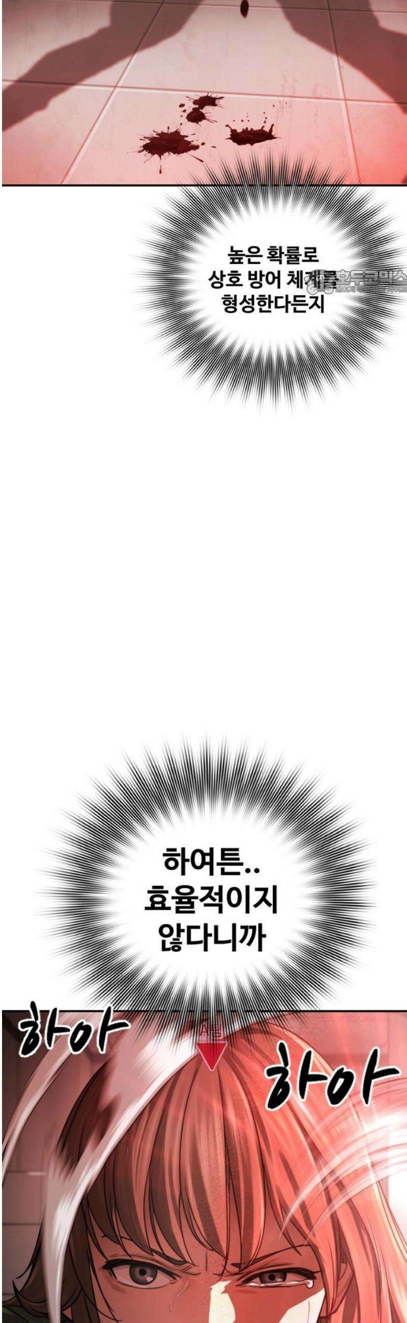 강제소집 30화 4라운드 마무리 24