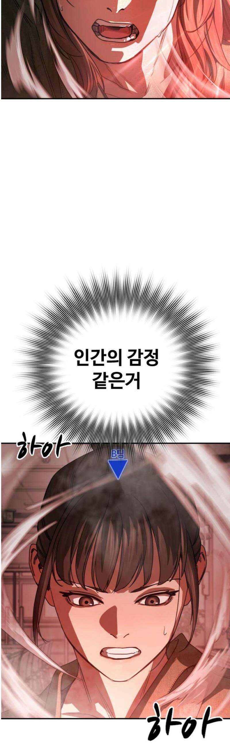 강제소집 30화 4라운드 마무리 25