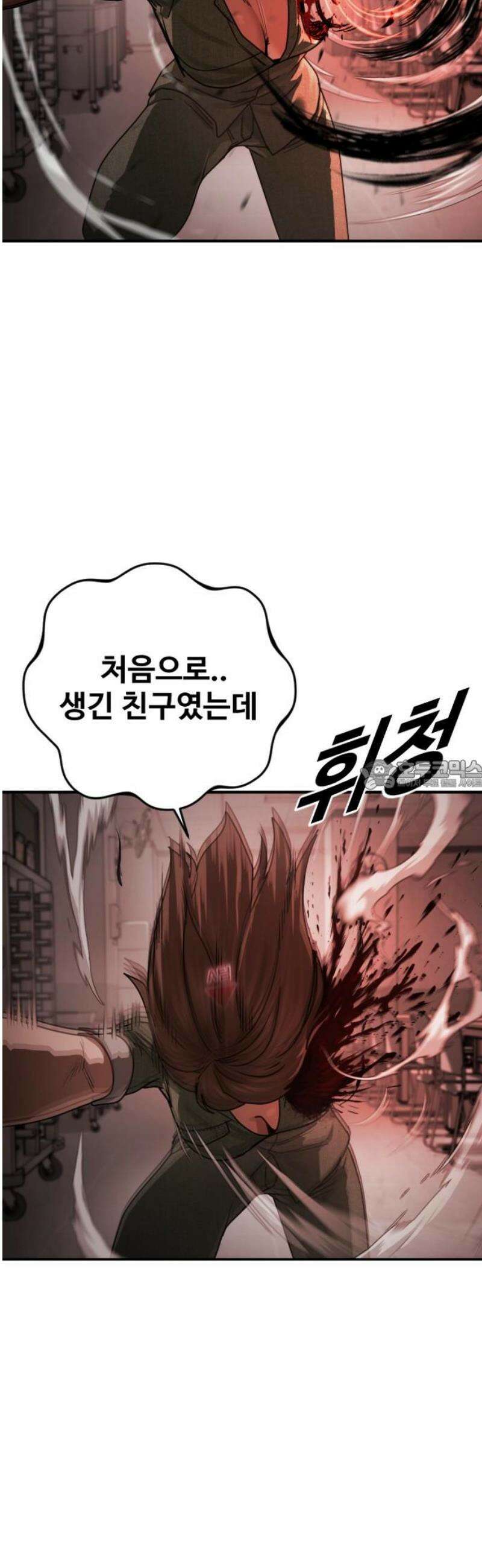 강제소집 30화 4라운드 마무리 28