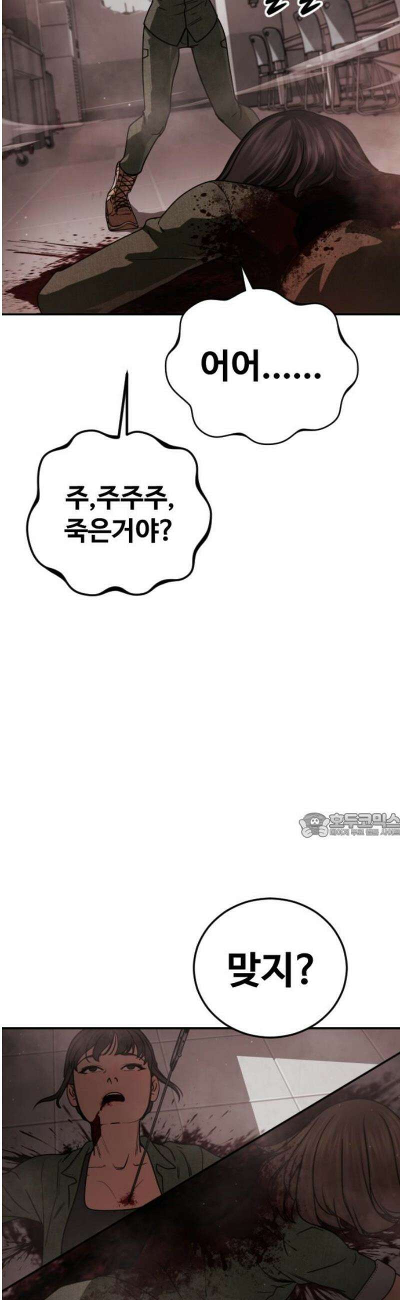 강제소집 30화 4라운드 마무리 30