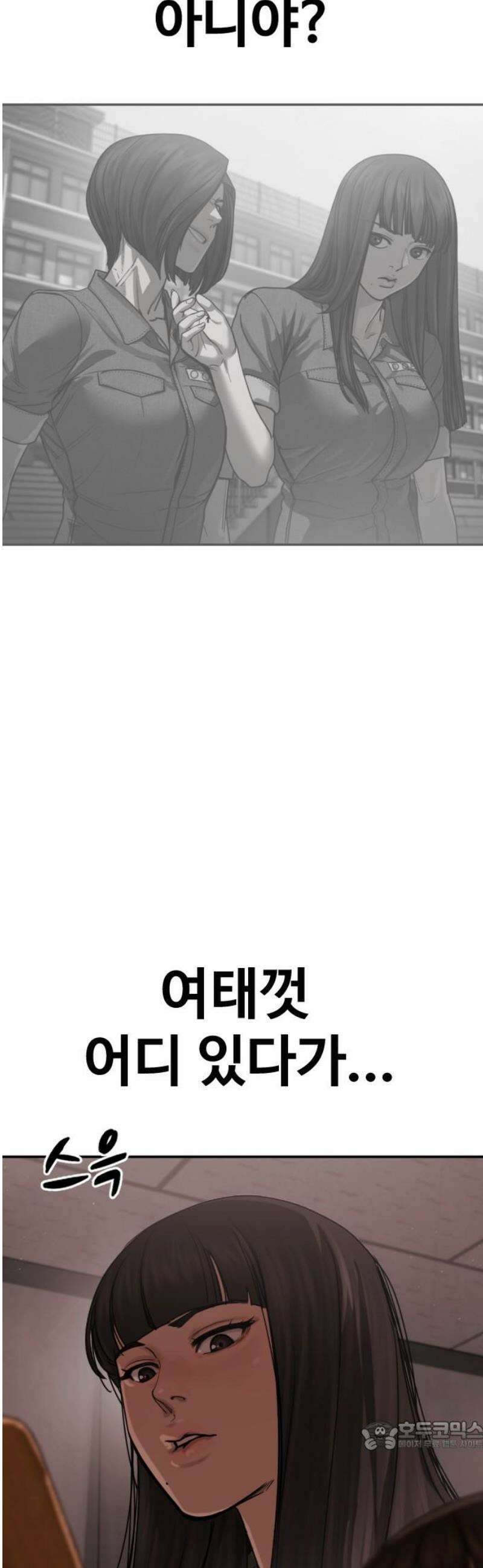 강제소집 30화 4라운드 마무리 34