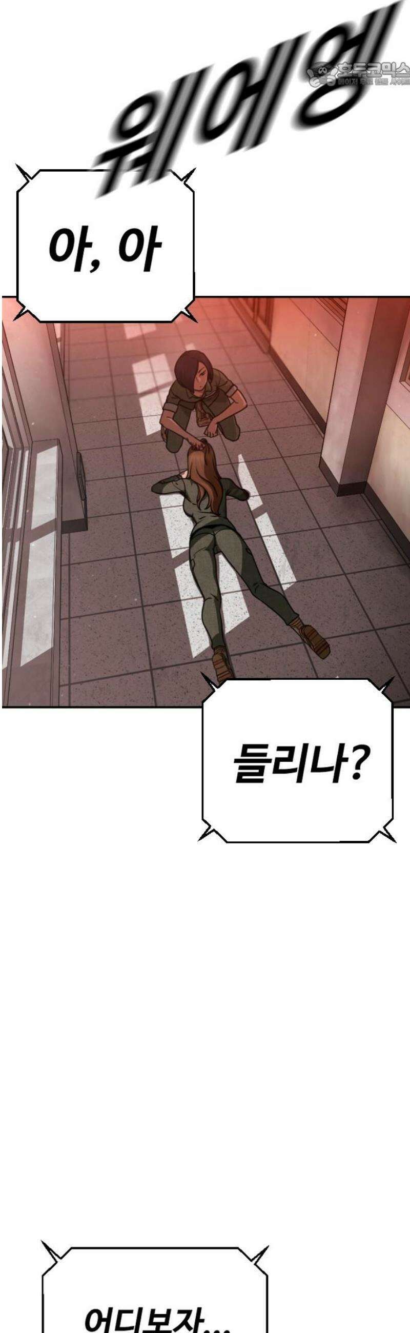 강제소집 30화 4라운드 마무리 37