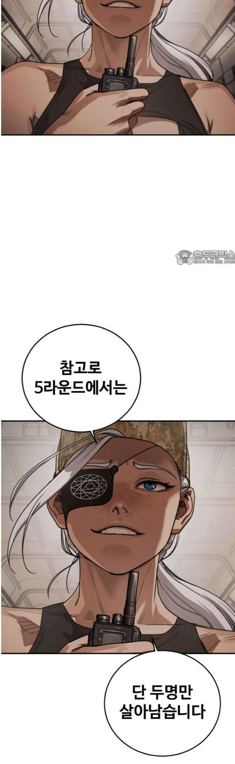 강제소집 30화 4라운드 마무리 41
