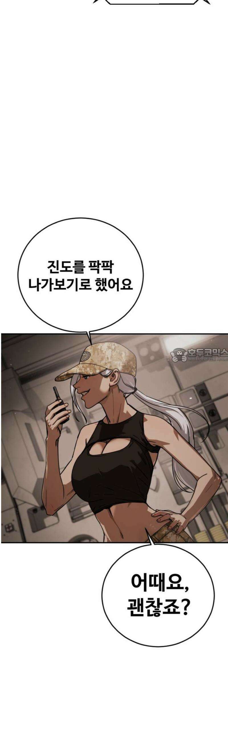 강제소집 30화 4라운드 마무리 43