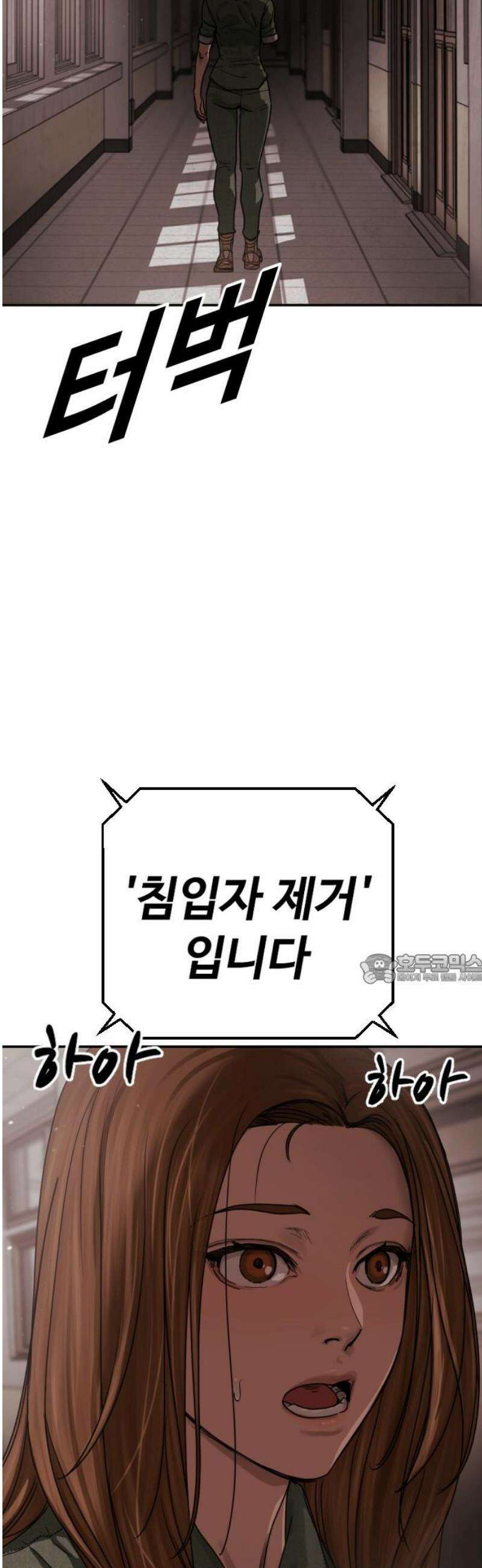 강제소집 30화 4라운드 마무리 45