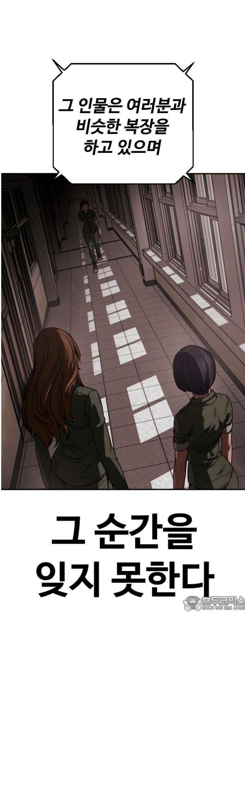 강제소집 30화 4라운드 마무리 47