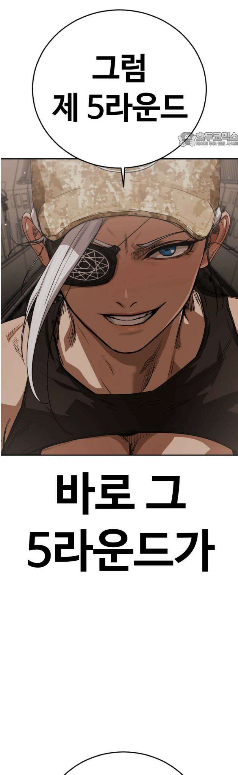 강제소집 30화 4라운드 마무리 54