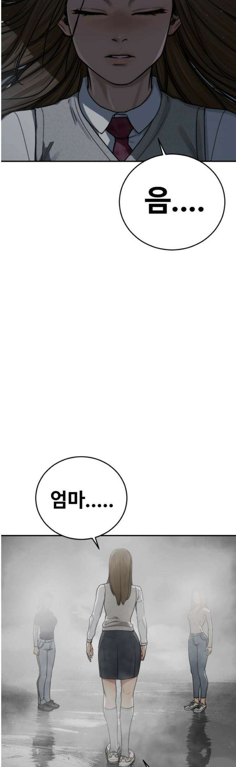 강제소집 30화 4라운드 마무리 57
