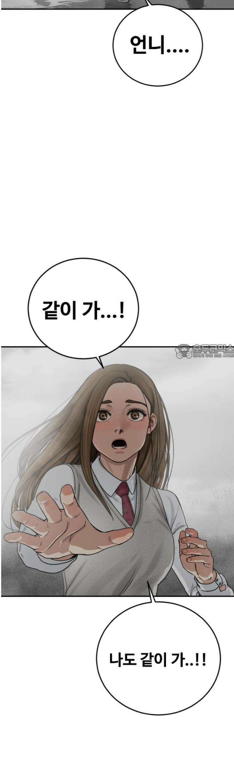 강제소집 30화 4라운드 마무리 58