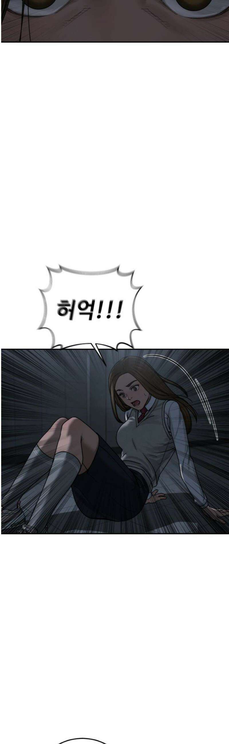 강제소집 30화 4라운드 마무리 61