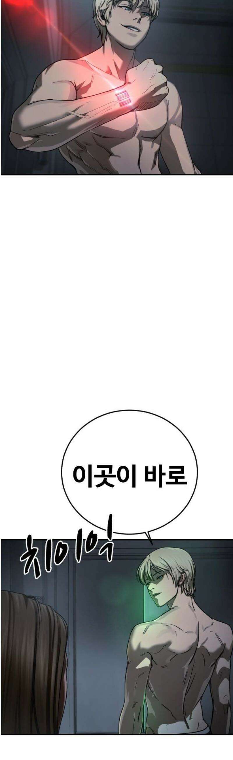 강제소집 30화 4라운드 마무리 66
