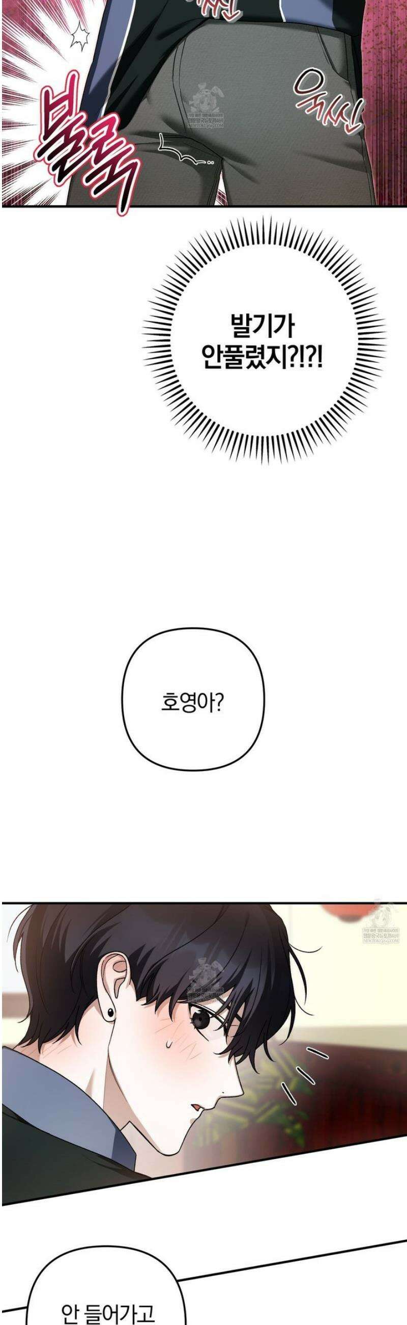 단골 해프닝 5화 4