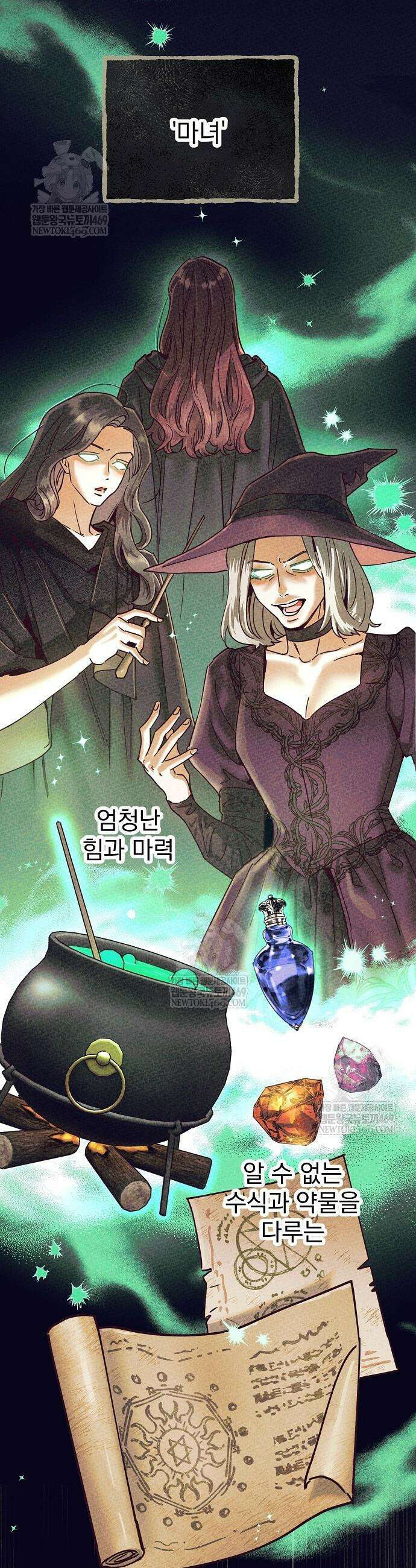 남주가 작으면 역시 곤란한가요 1화 2