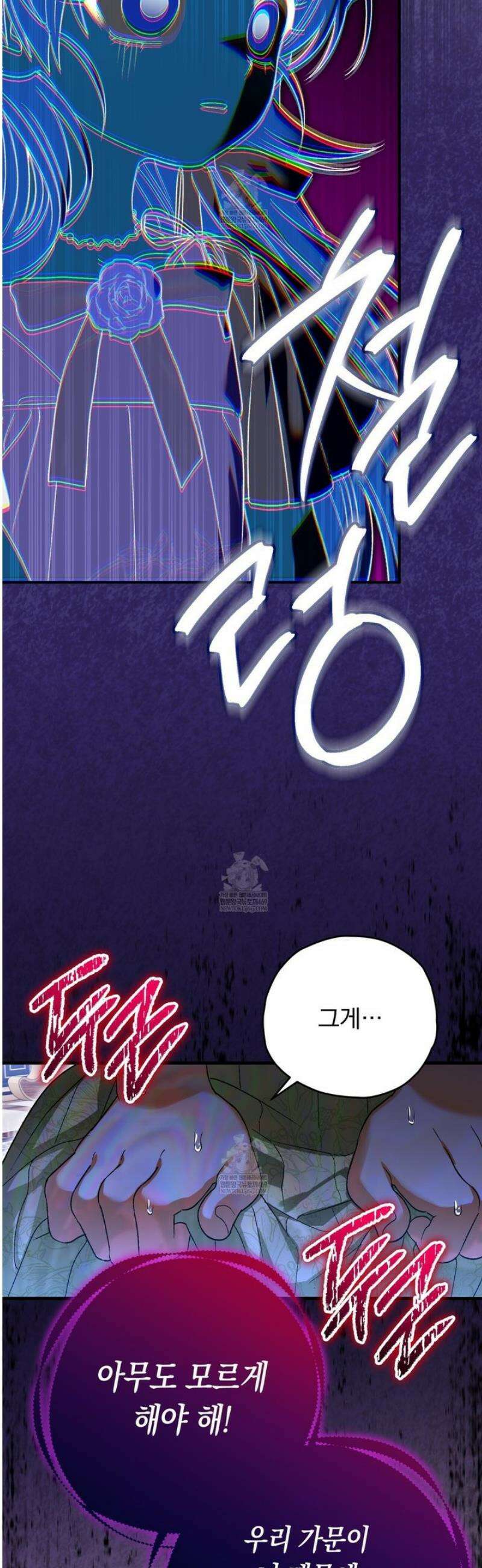 사랑하는 나의 늑대에게 3화 4