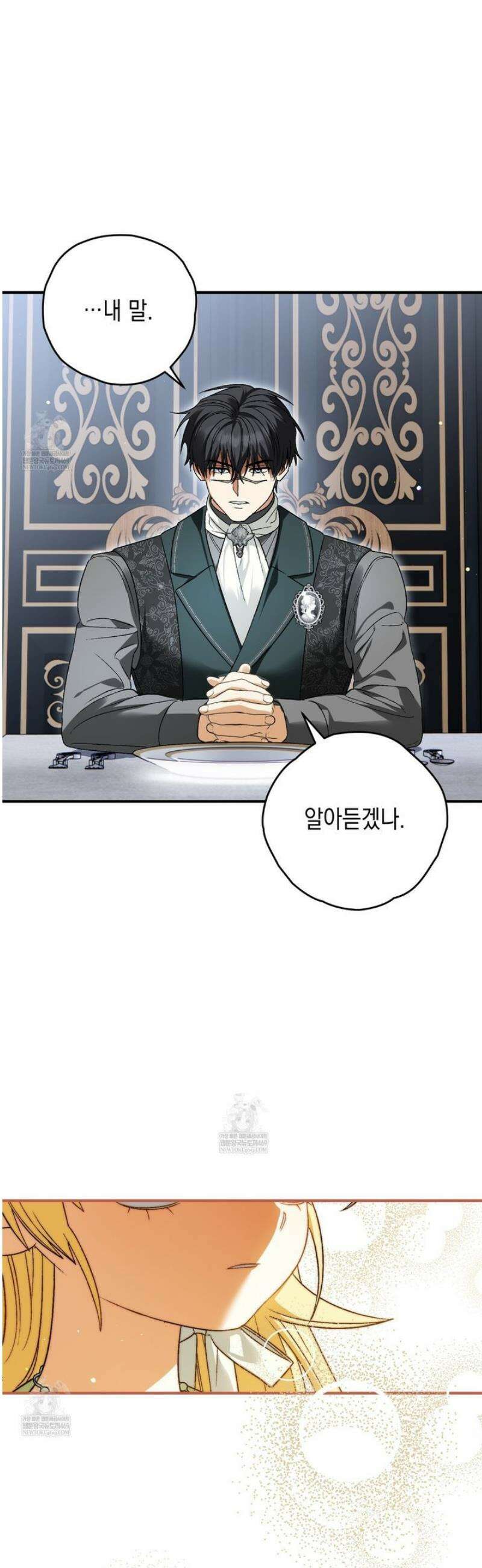 사랑하는 나의 늑대에게 3화 6