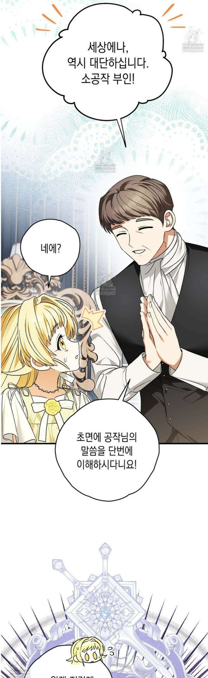사랑하는 나의 늑대에게 3화 10