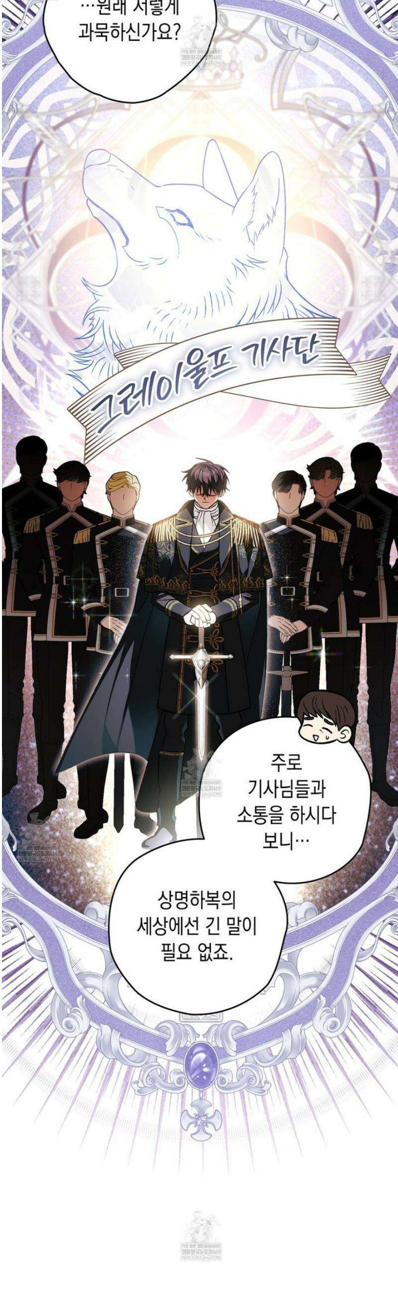 사랑하는 나의 늑대에게 3화 11
