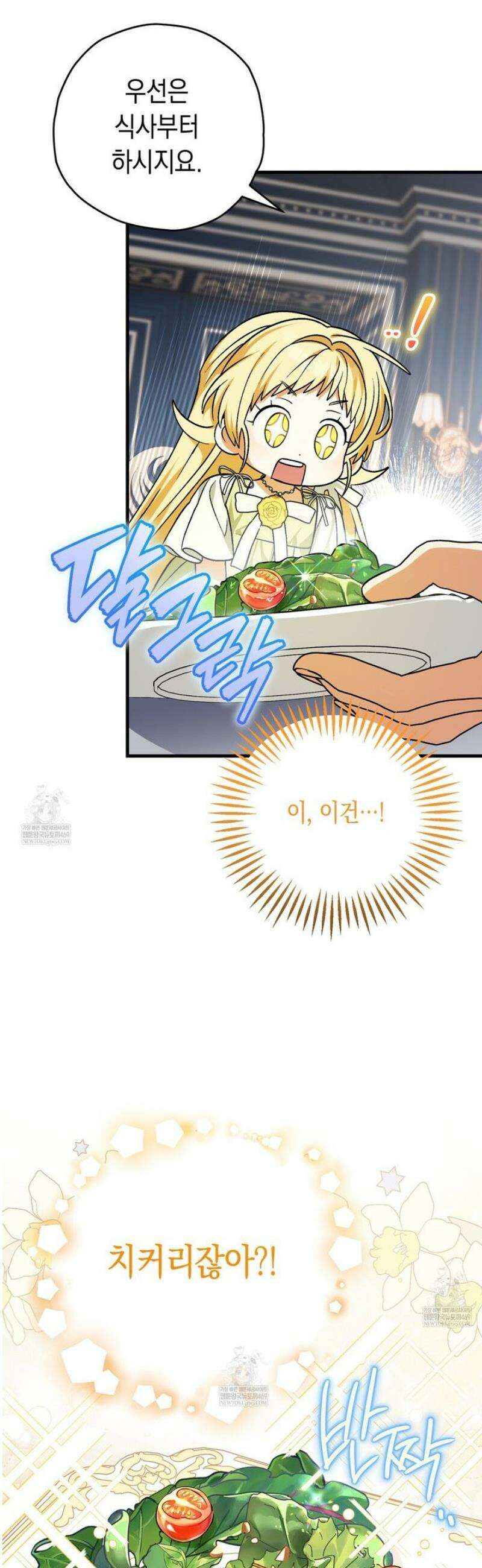 사랑하는 나의 늑대에게 3화 12