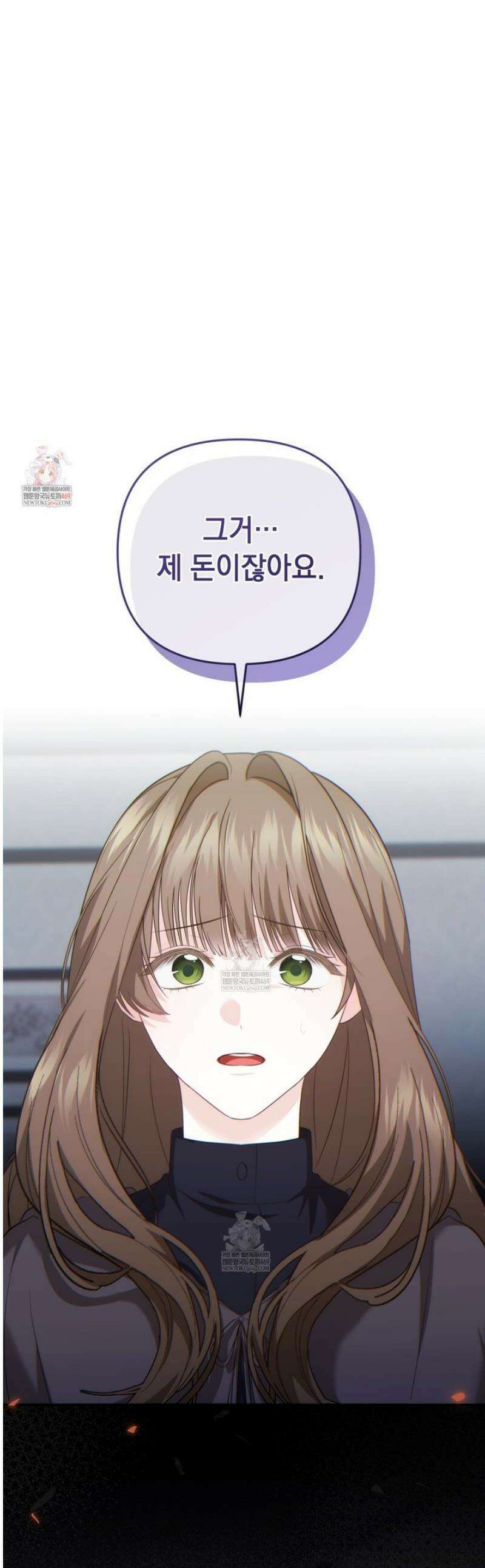공작님이 나를 희롱하신다 8화 1