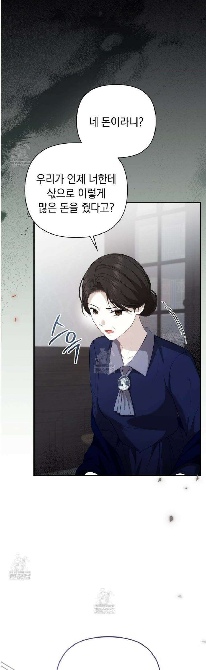 공작님이 나를 희롱하신다 8화 2