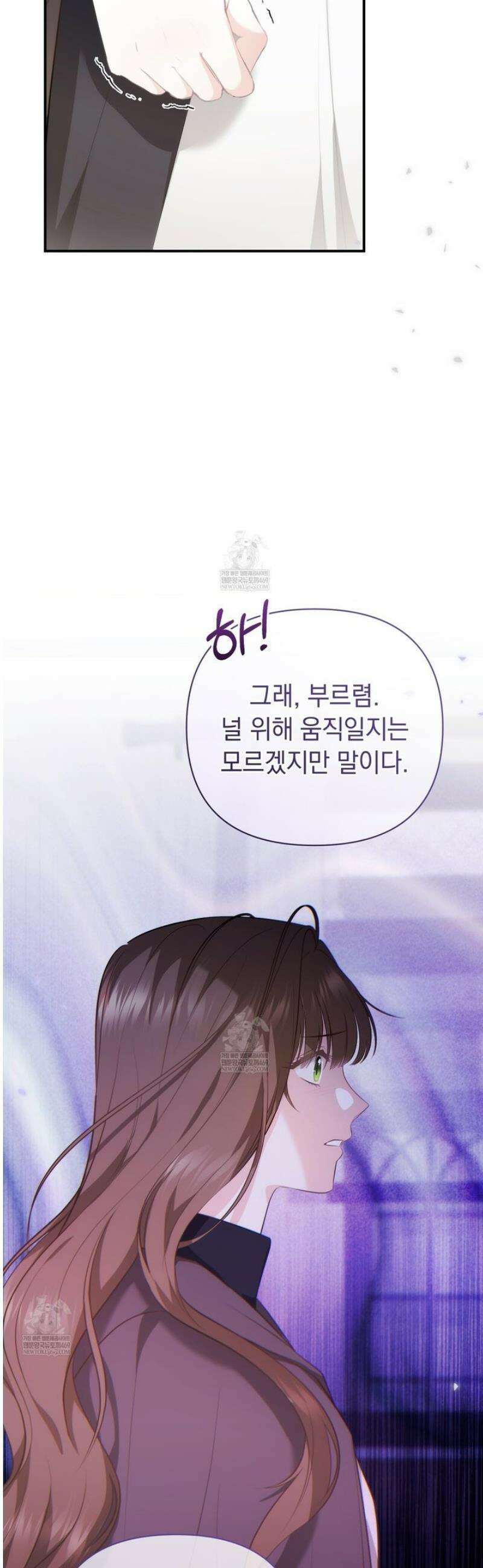 공작님이 나를 희롱하신다 8화 8