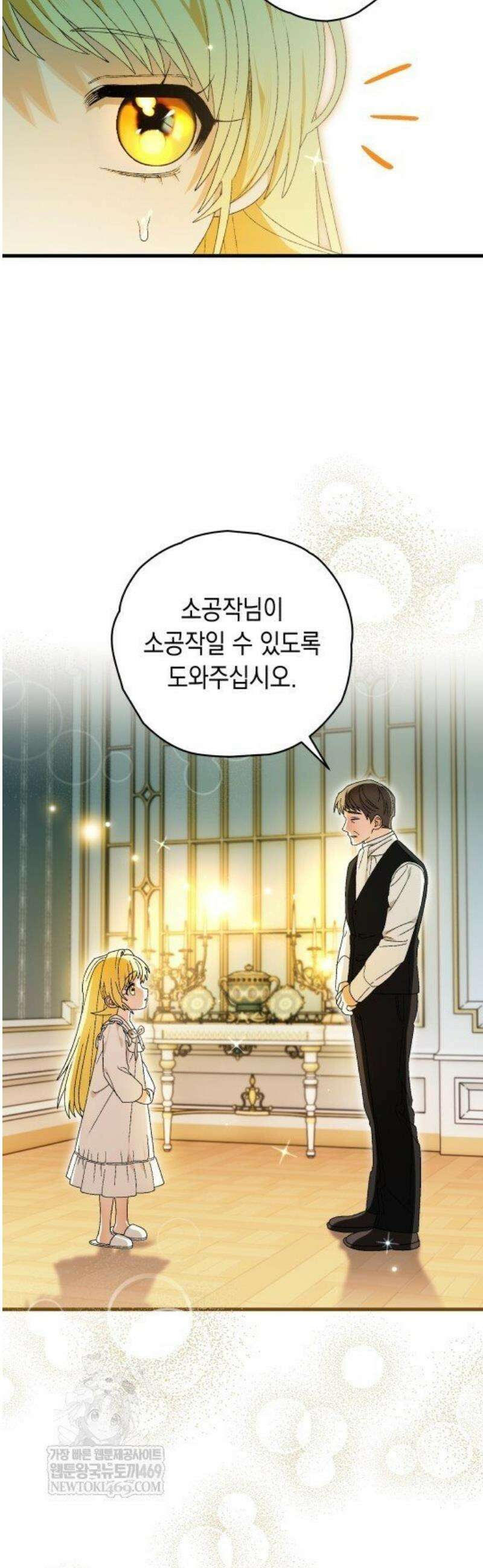 사랑하는 나의 늑대에게 8화 10