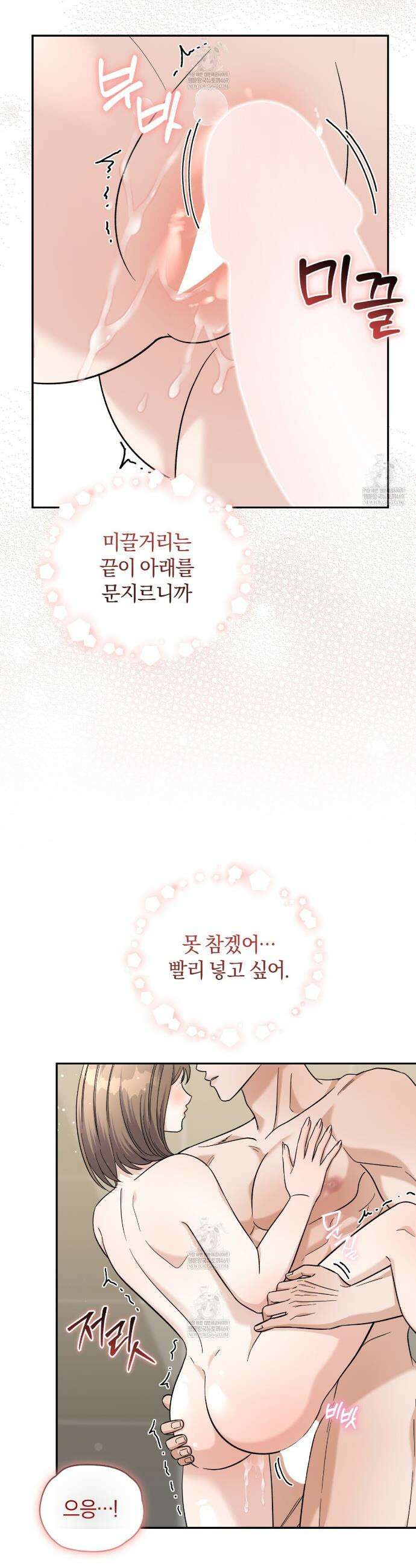 낭만적 사랑의 부재 12화 3