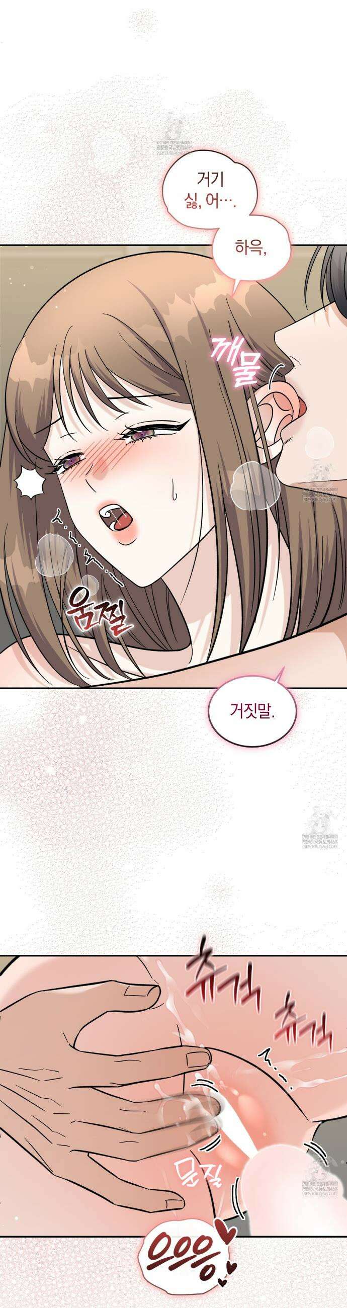 낭만적 사랑의 부재 12화 4