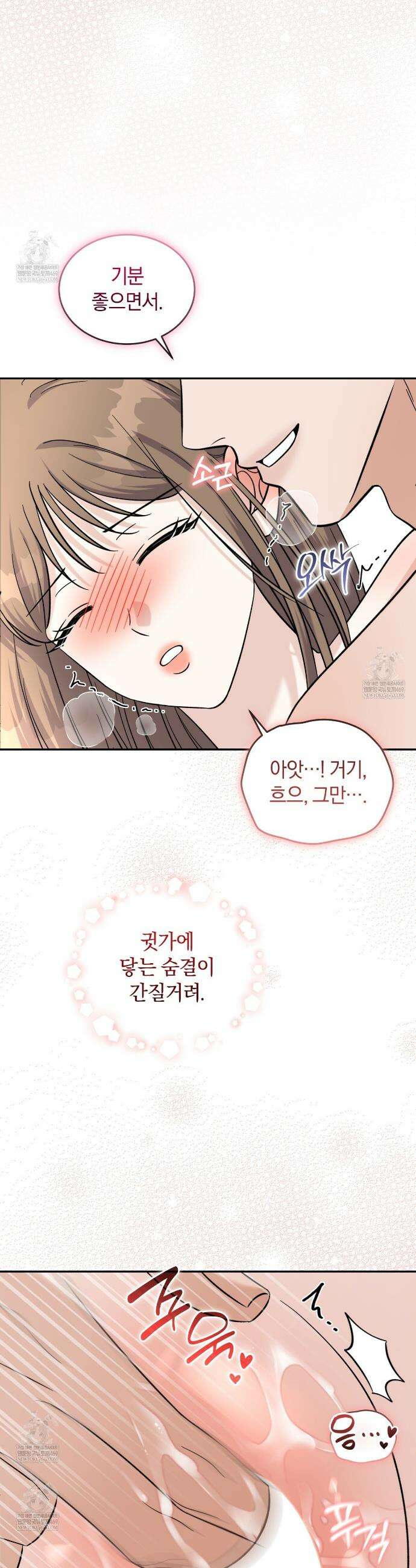 낭만적 사랑의 부재 12화 5