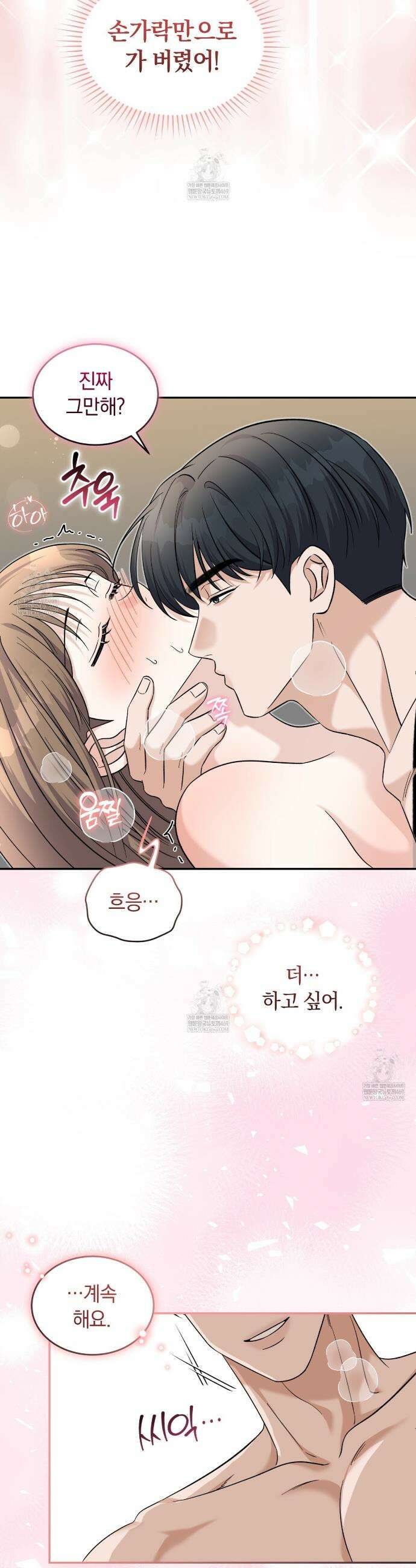 낭만적 사랑의 부재 12화 7