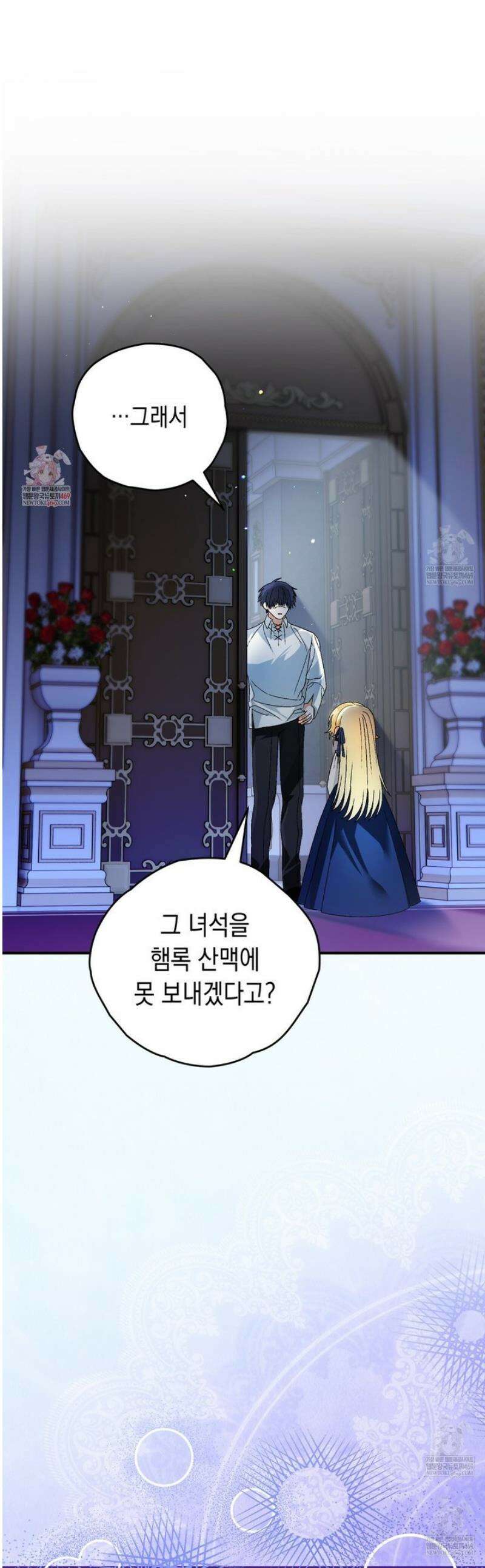 사랑하는 나의 늑대에게 22화 1