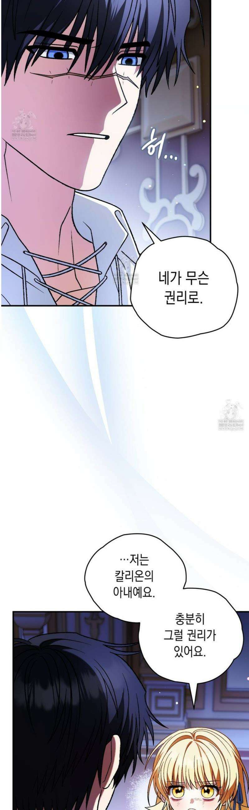 사랑하는 나의 늑대에게 22화 3
