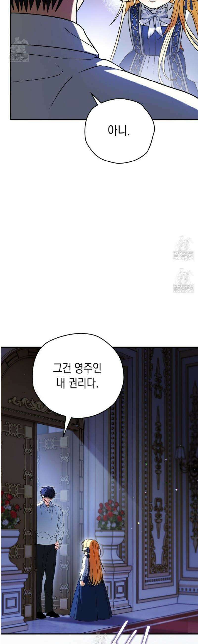 사랑하는 나의 늑대에게 22화 4