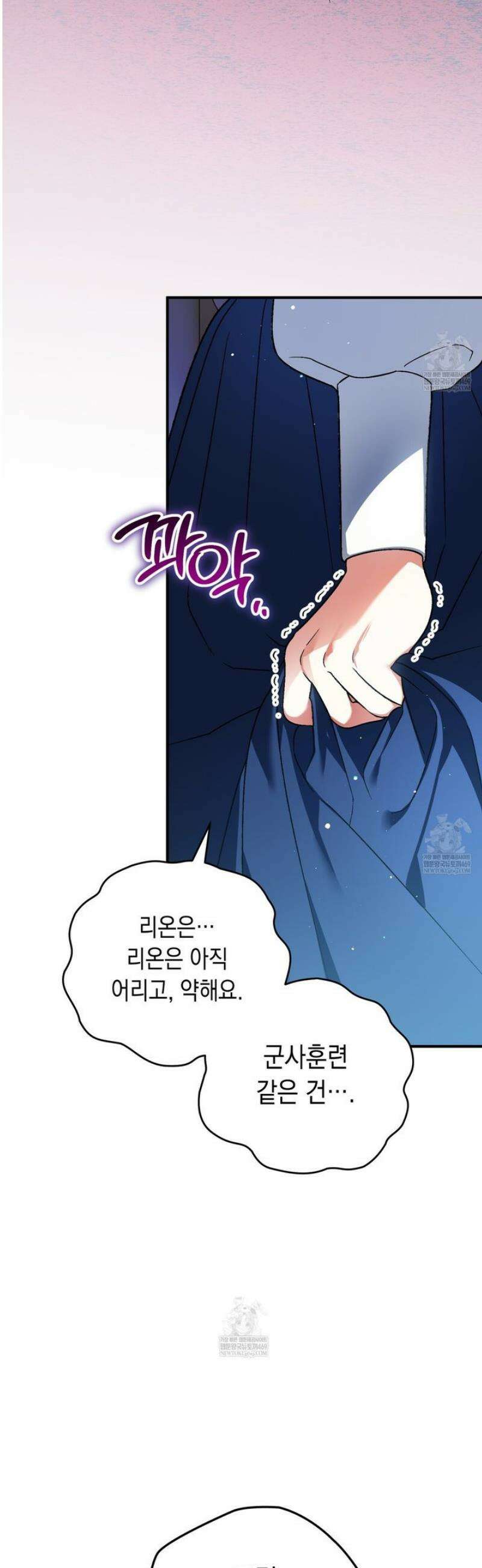 사랑하는 나의 늑대에게 22화 6