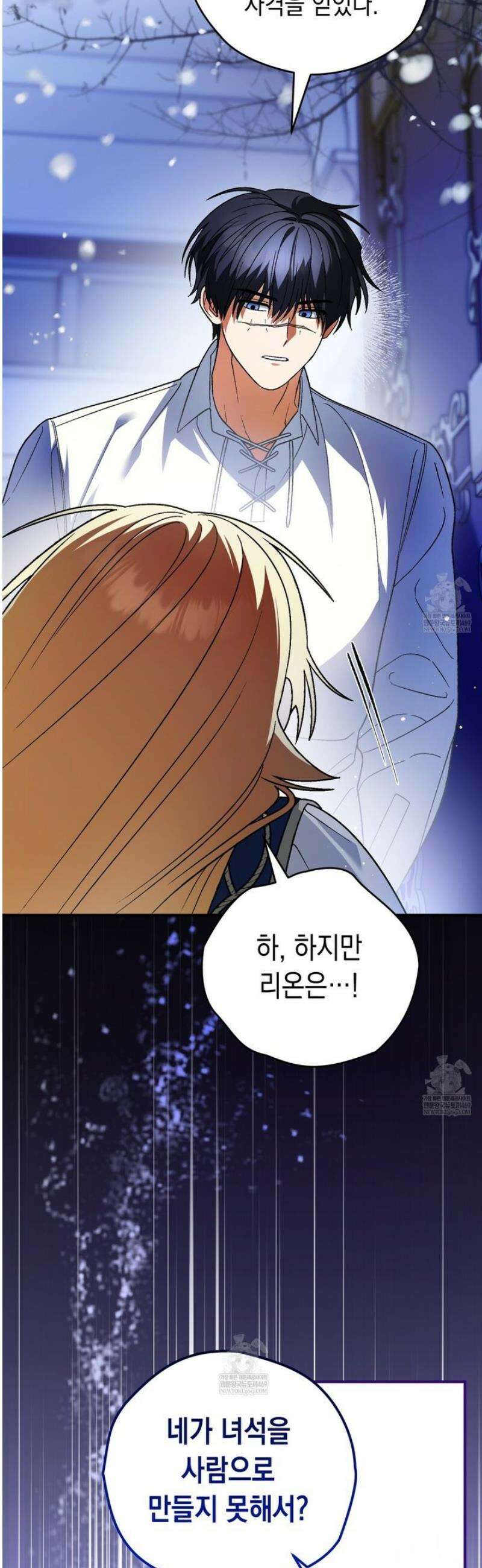 사랑하는 나의 늑대에게 22화 8