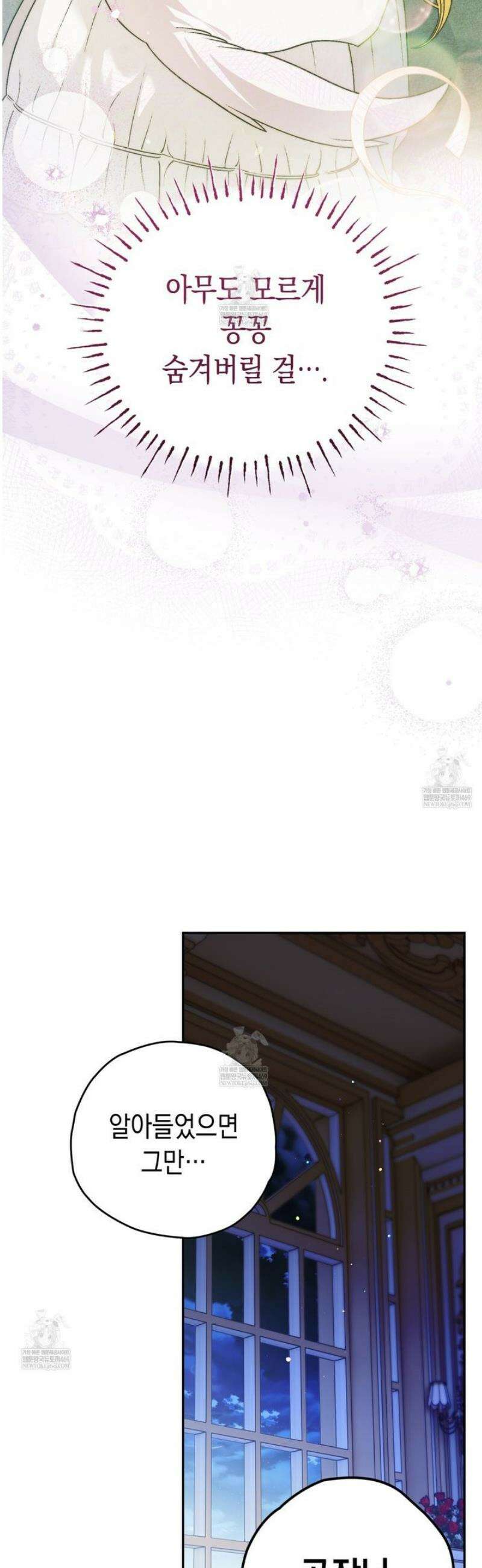 사랑하는 나의 늑대에게 22화 13