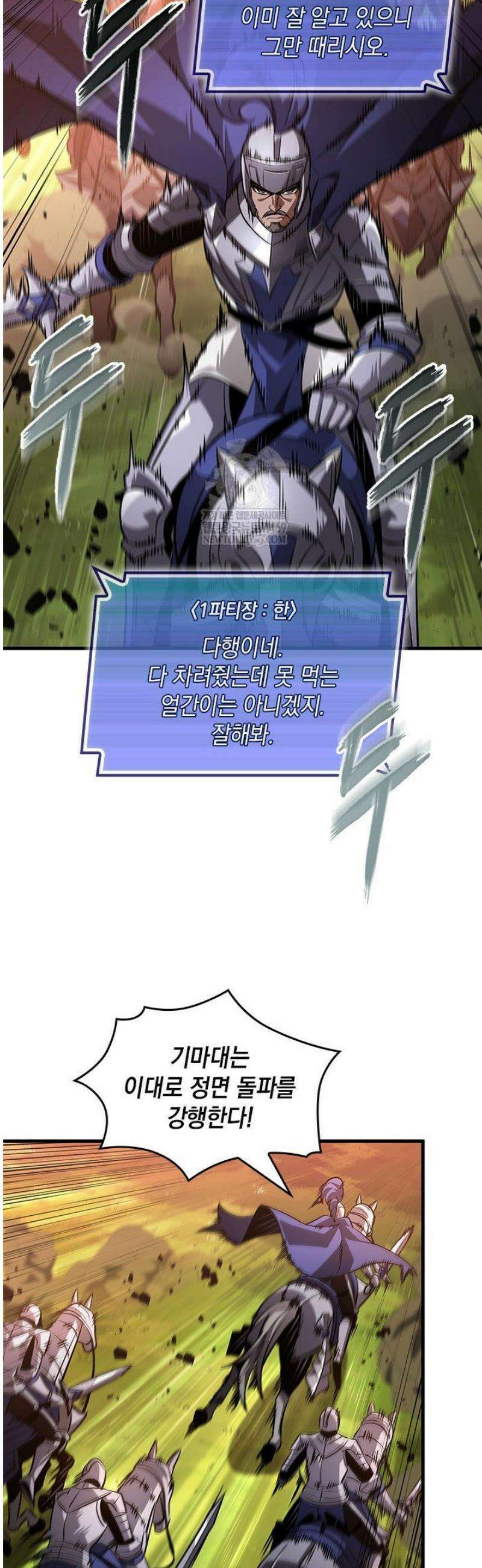 픽 미 업! 174화 2