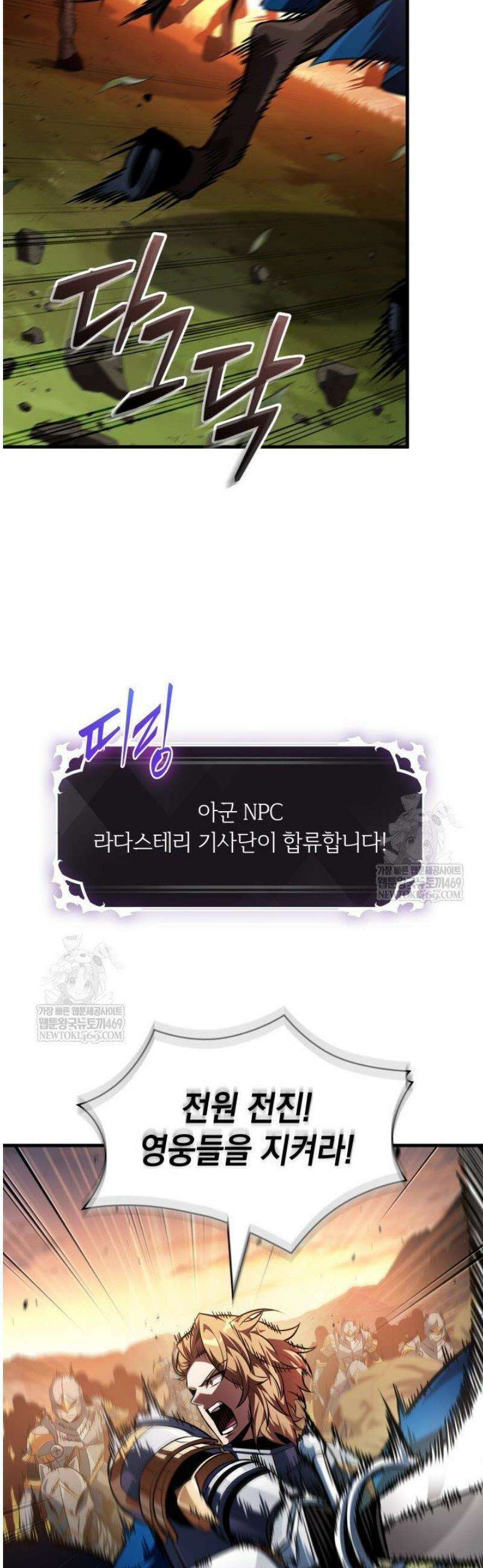 픽 미 업! 174화 5
