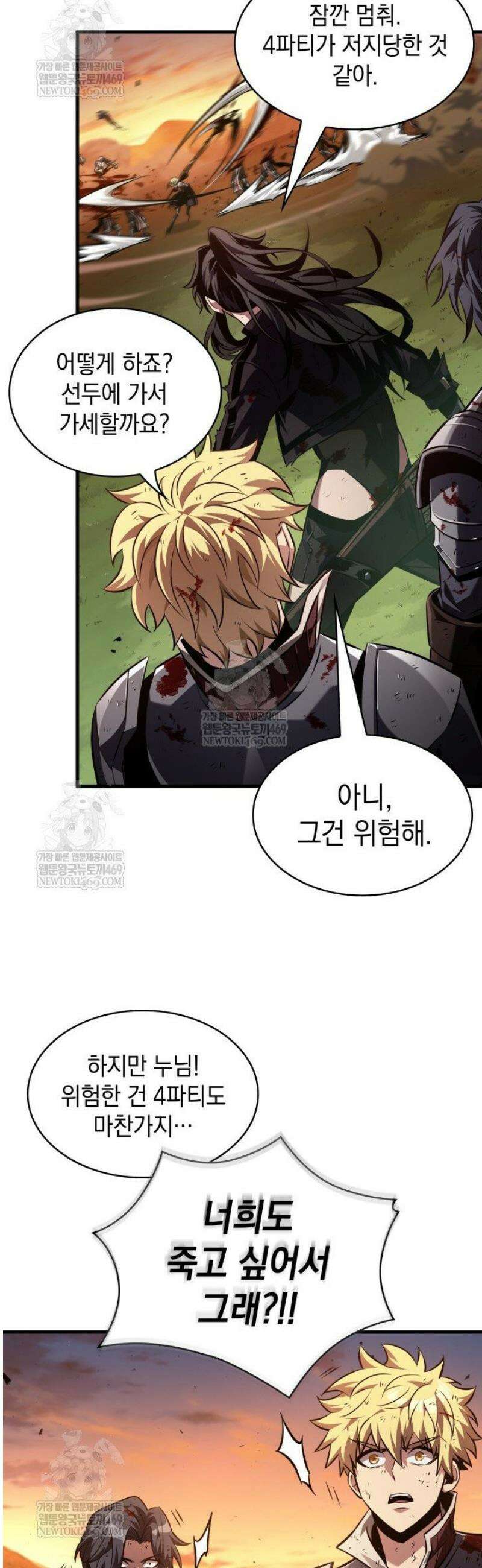 픽 미 업! 174화 8