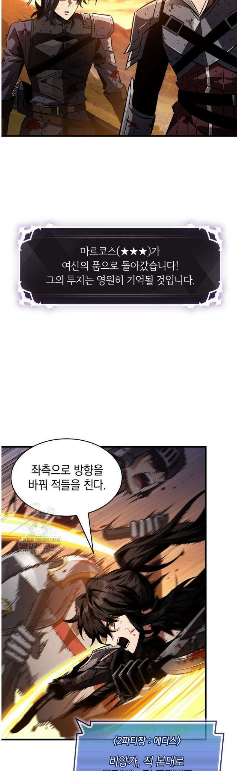 픽 미 업! 174화 9