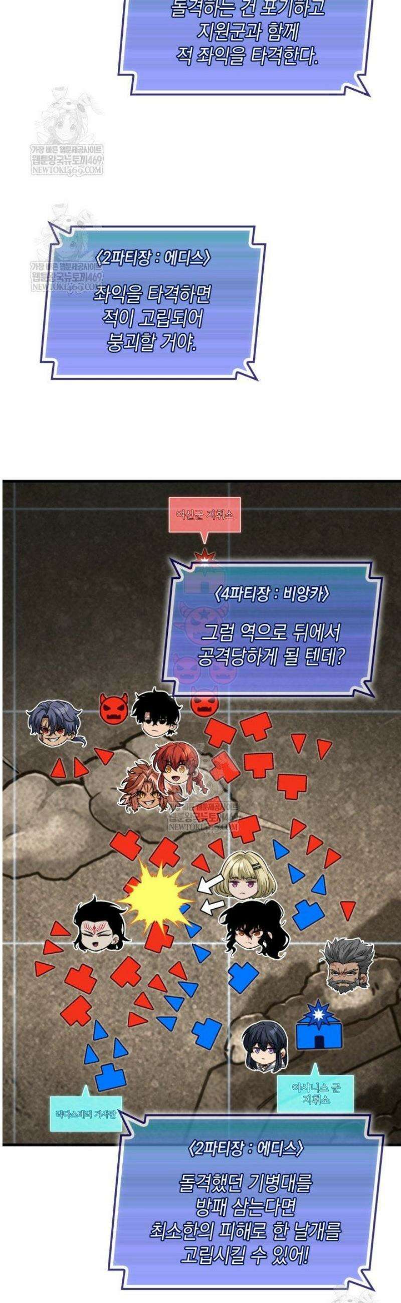 픽 미 업! 174화 10