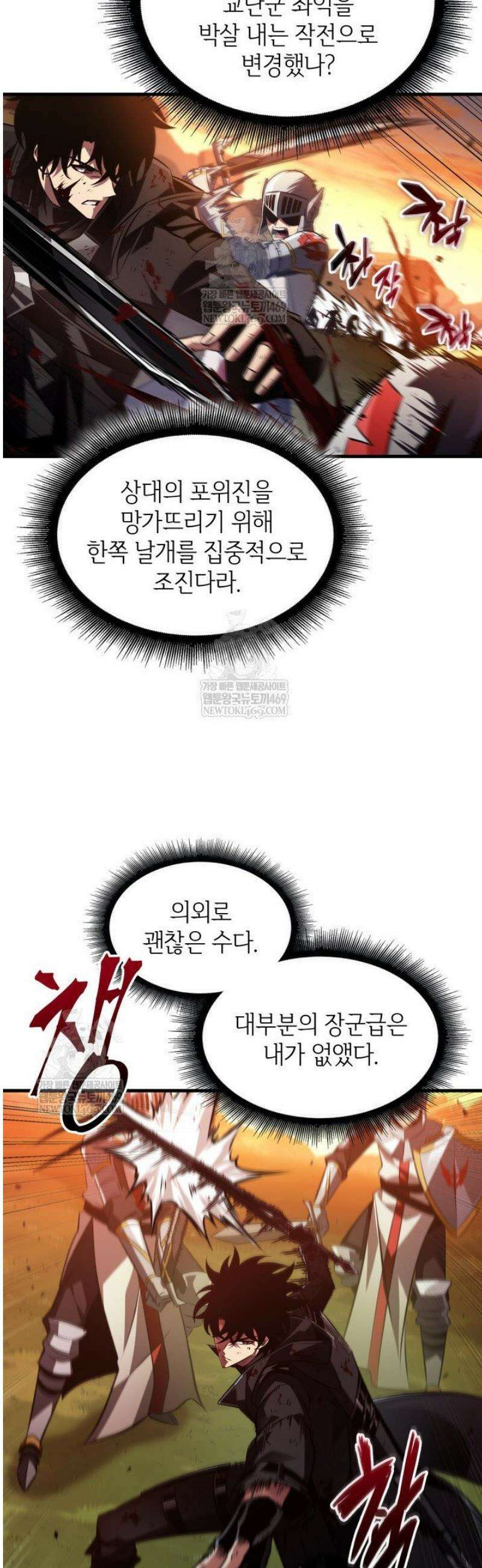 픽 미 업! 174화 12