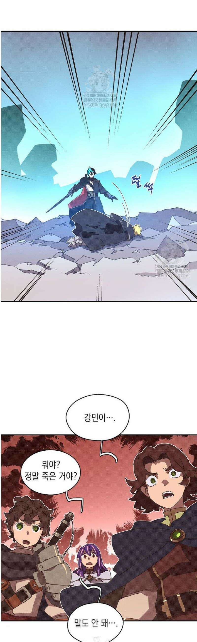 내 인벤토리가 이상하다 83화 2