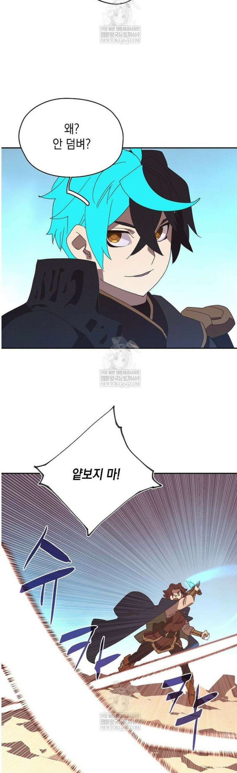 내 인벤토리가 이상하다 83화 3