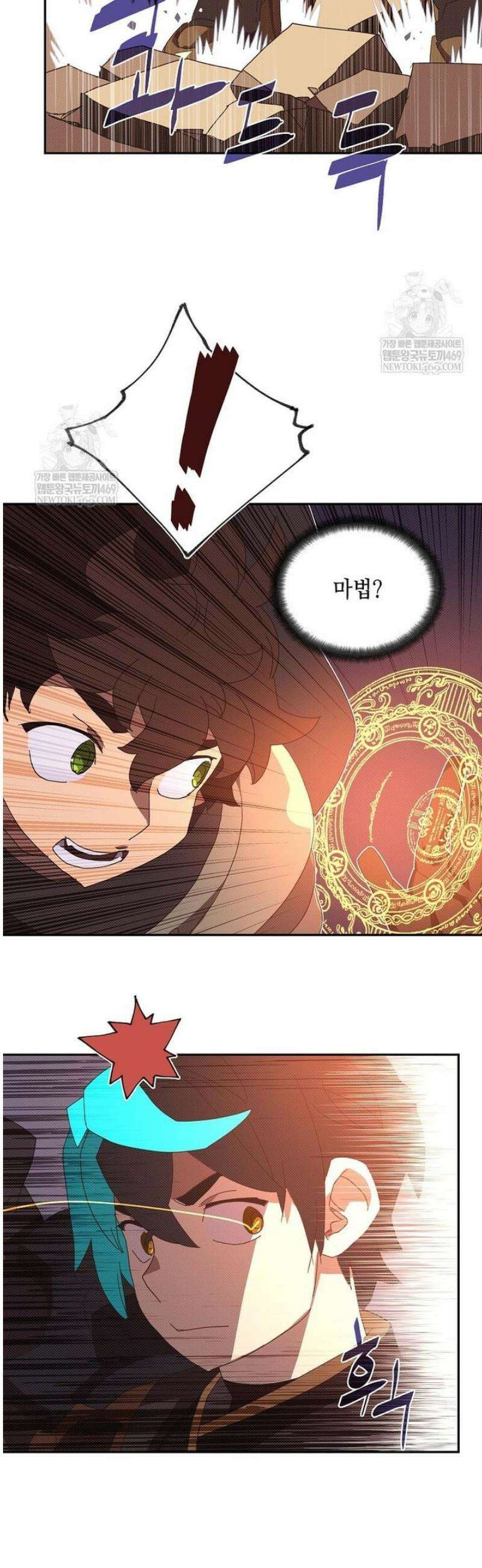 내 인벤토리가 이상하다 83화 7