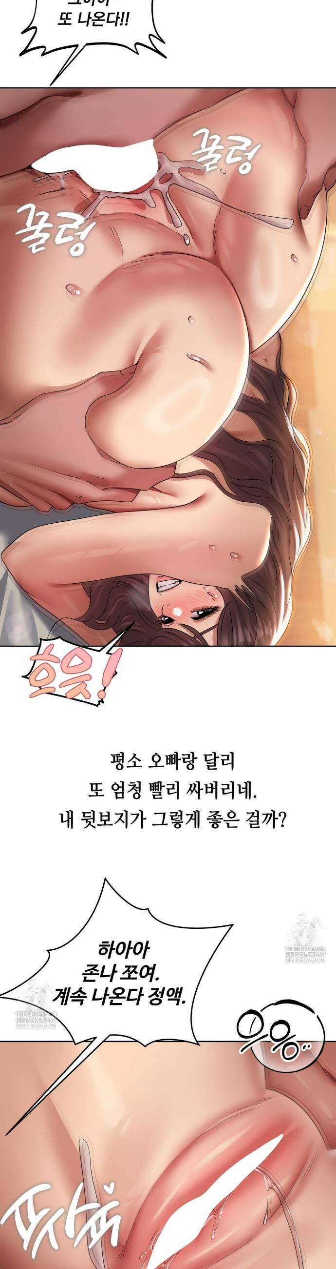 드렁큰 매니악 23화 3