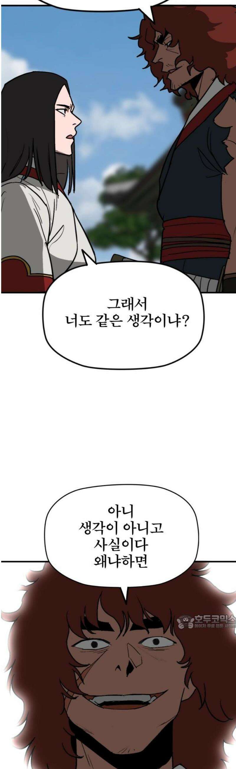 저승사자:제령무사 57화 - 약속의 날2 2